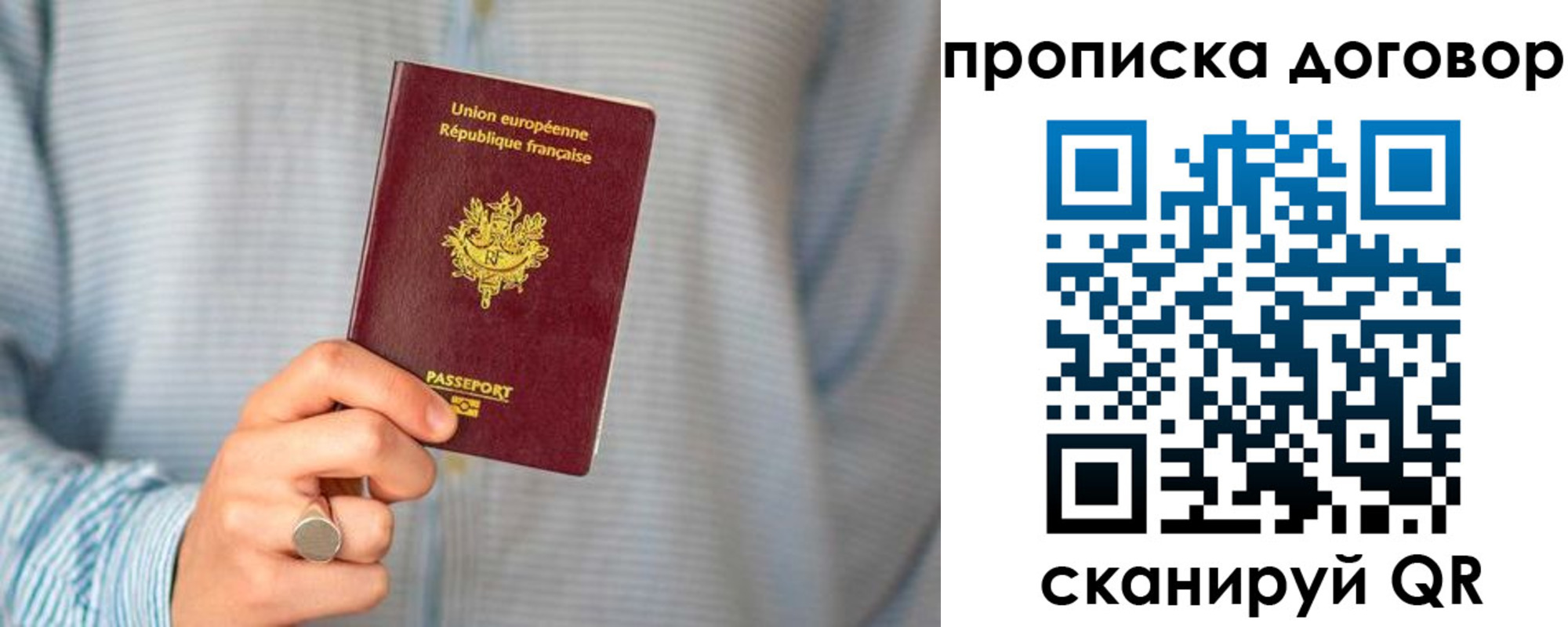 временная регистрация для школы в Калтане
