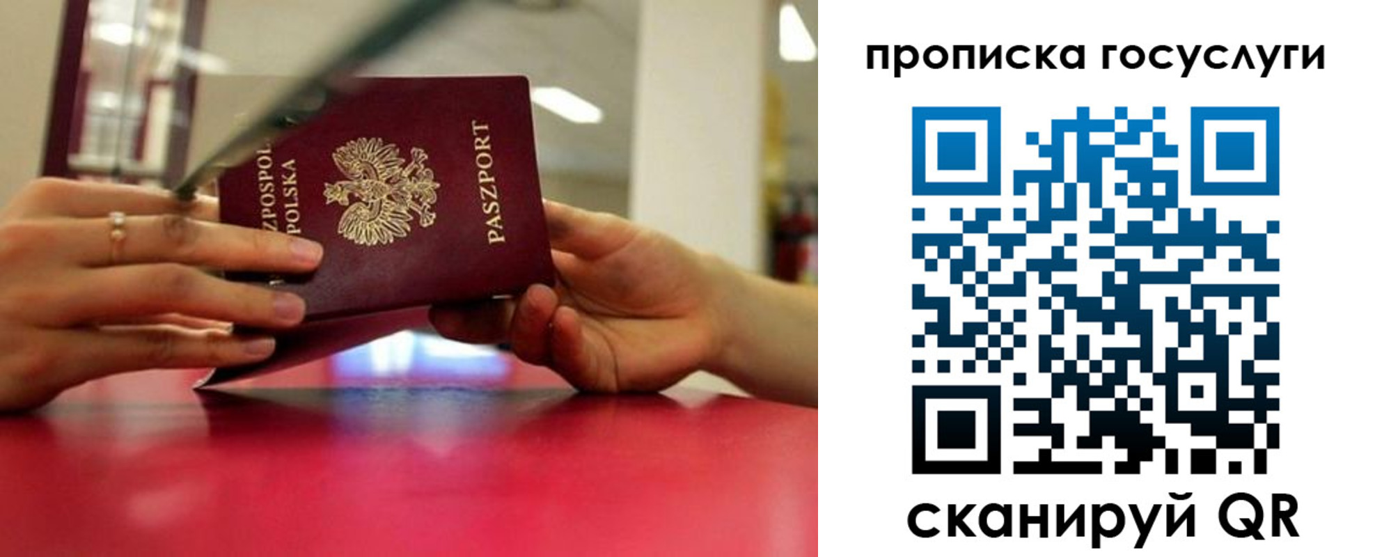 прописка для кредита в Калтане