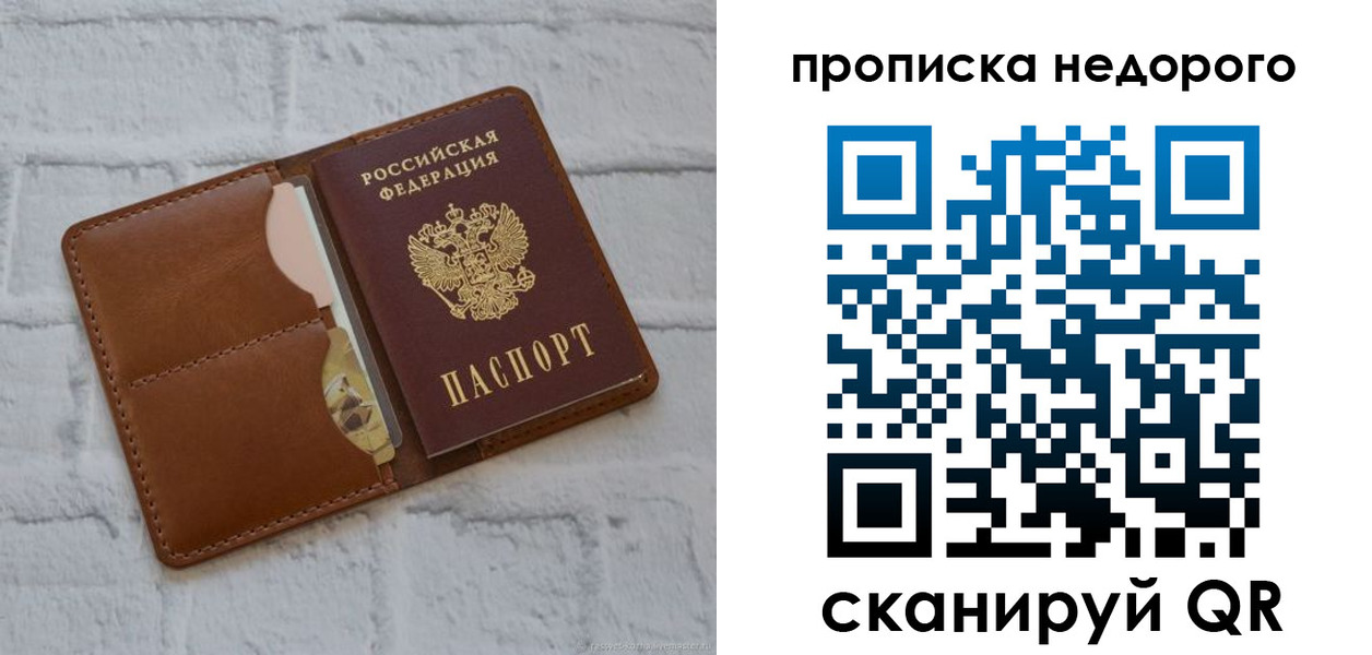 прописка для военкомата в Калтане