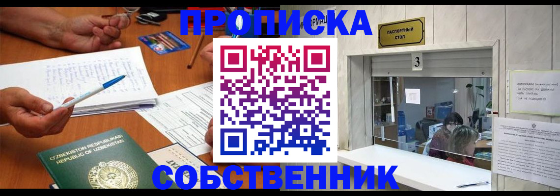 временная регистрация для всех в Калтане