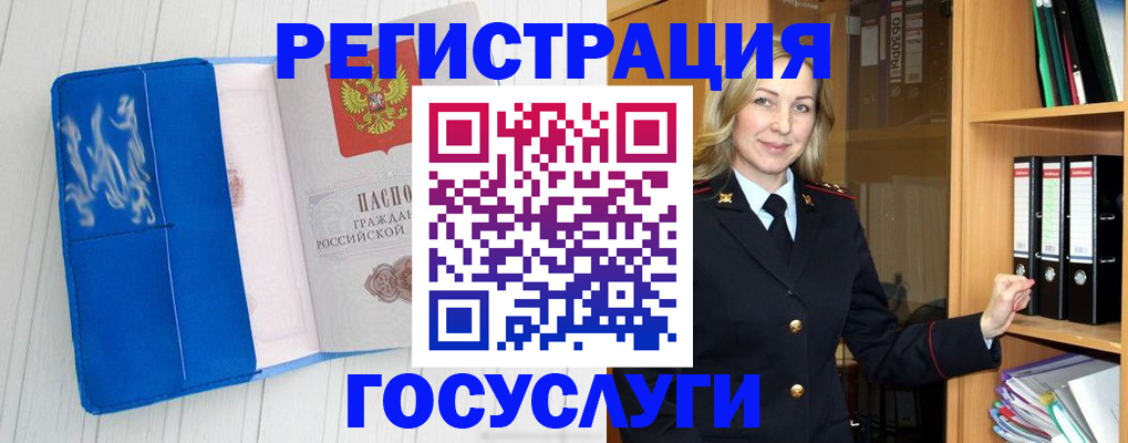 временная прописка в Калтане