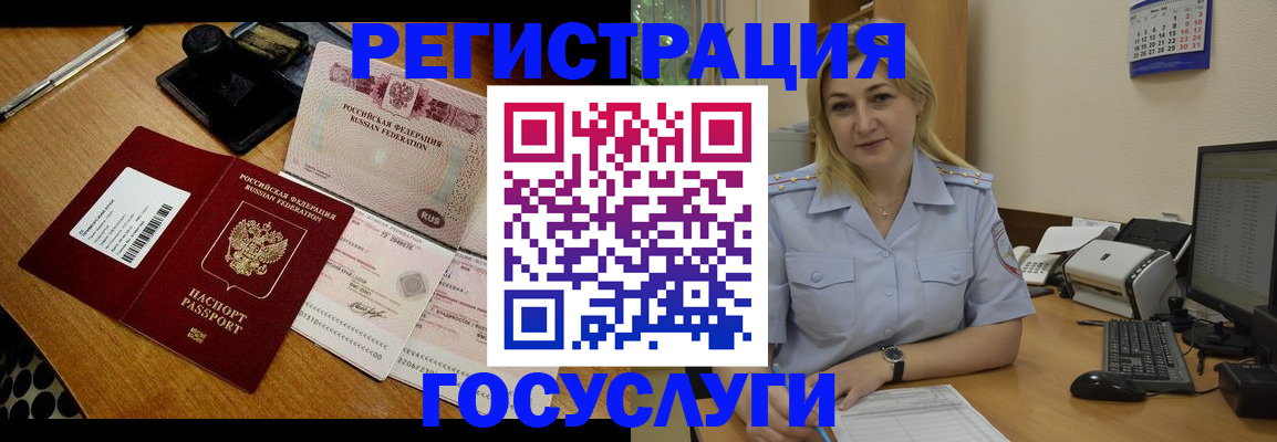 временная регистрация законно в Калтане